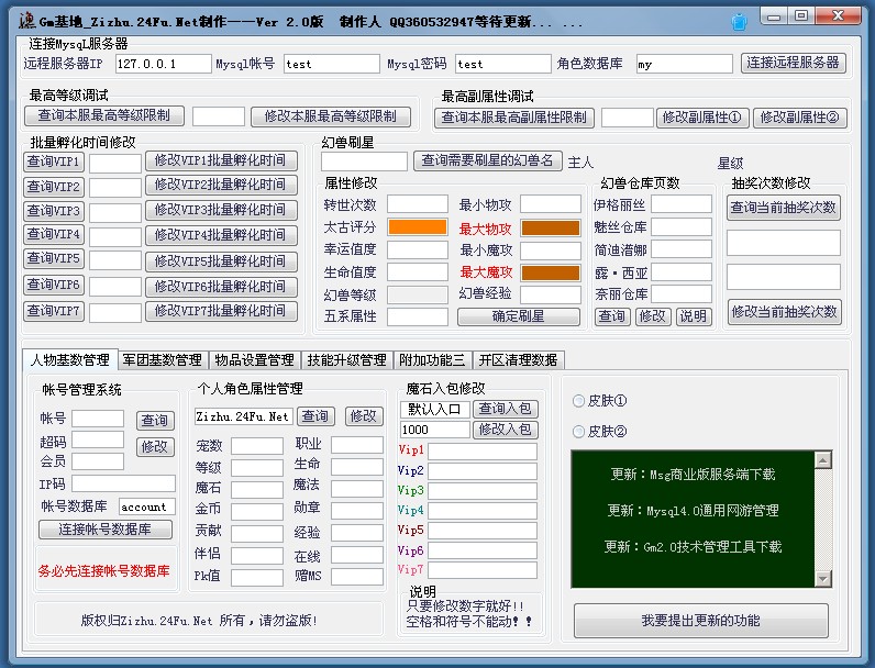 手机版梦幻西游私服